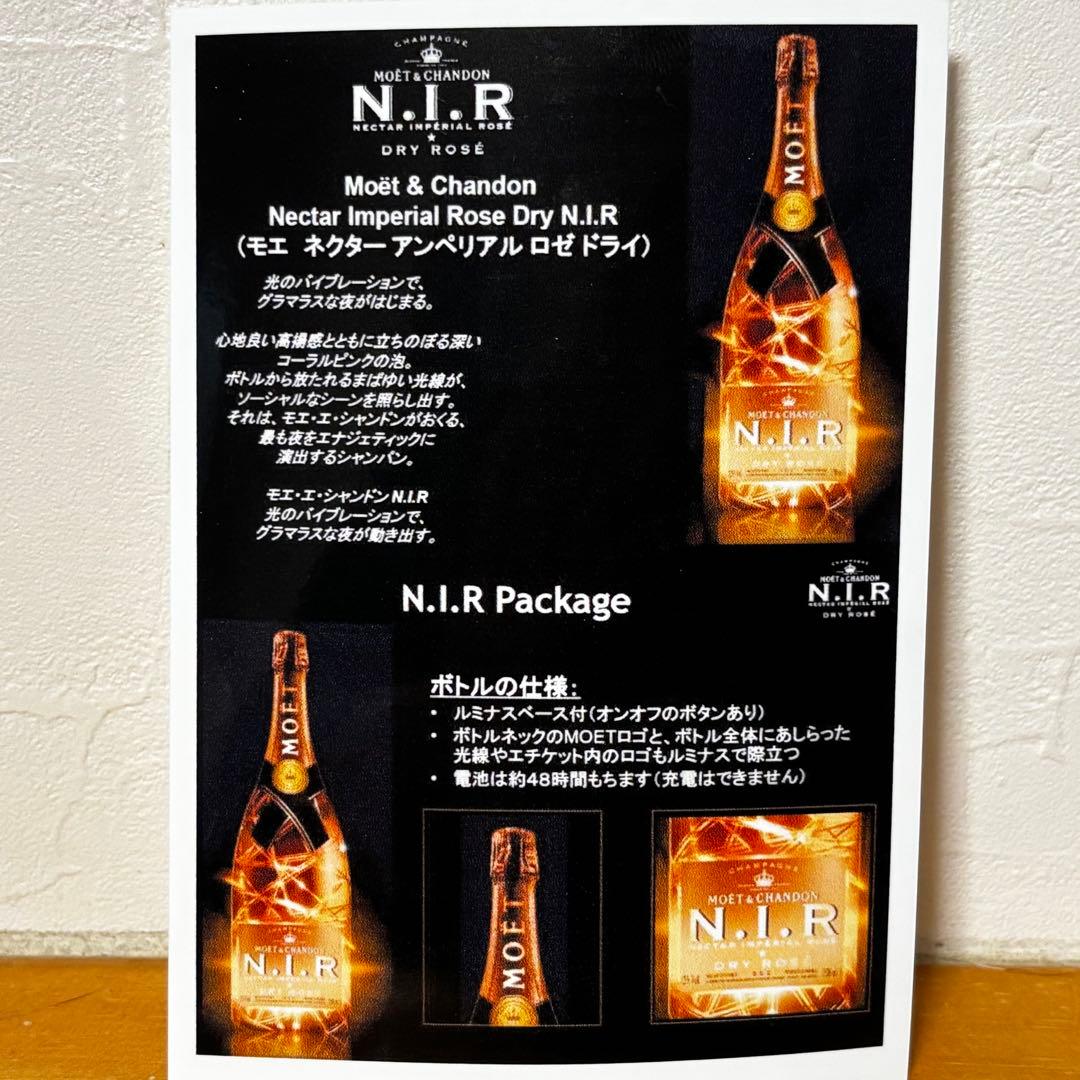 ✨新品未開封✨Moet&Chandon モエ ネクターアンぺリアル ロゼ ドライ