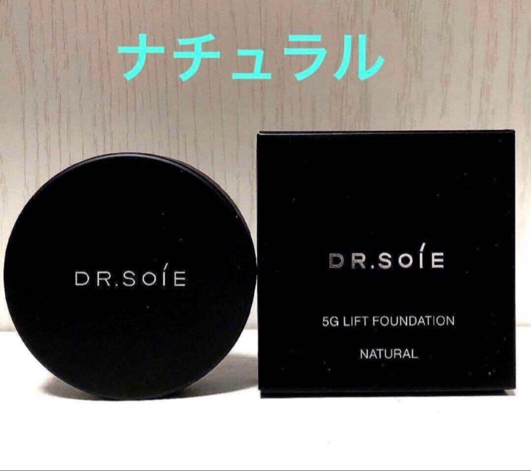 新品⭐︎ DR.SOIE ドクターソワ 5Gリフトファンデーション ナチュラル2個
