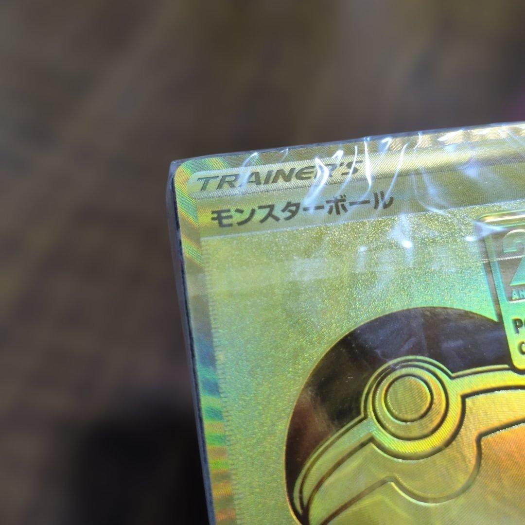 ★ポケモンカード モンスターボール25th 未開封デッキ