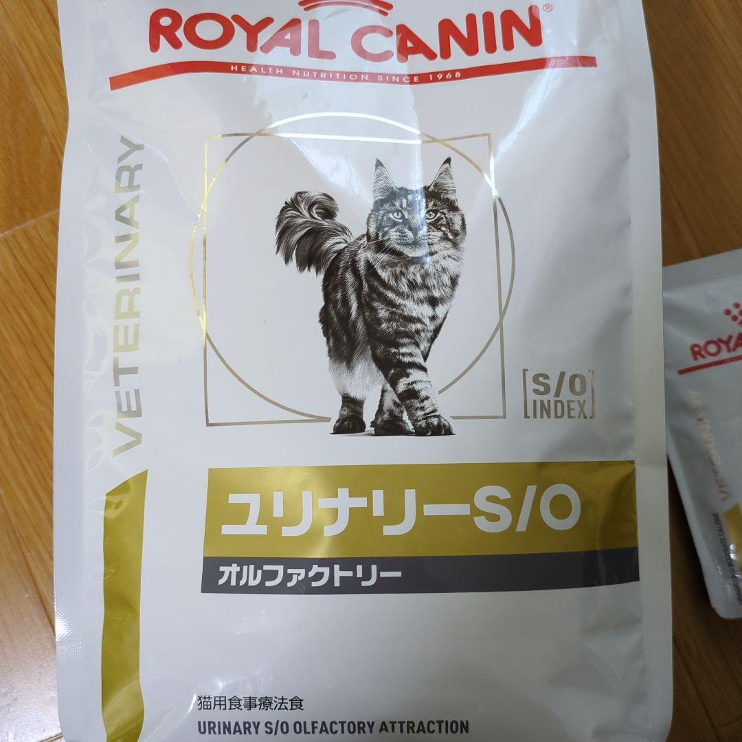 ロイヤルカナン ユリナリーS/O オルファクトリー 2kg　猫用　おまけ付き