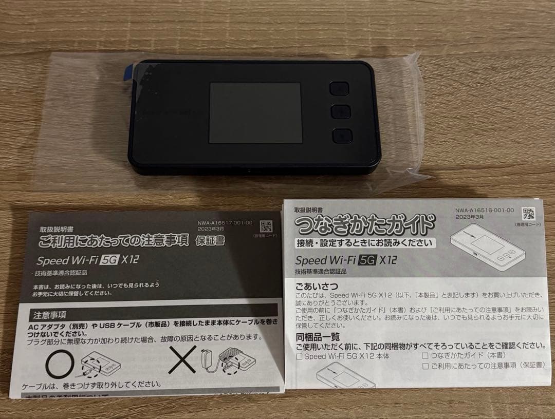 NEC Speed Wi-Fi 5G X12 シャドーブラック 本体