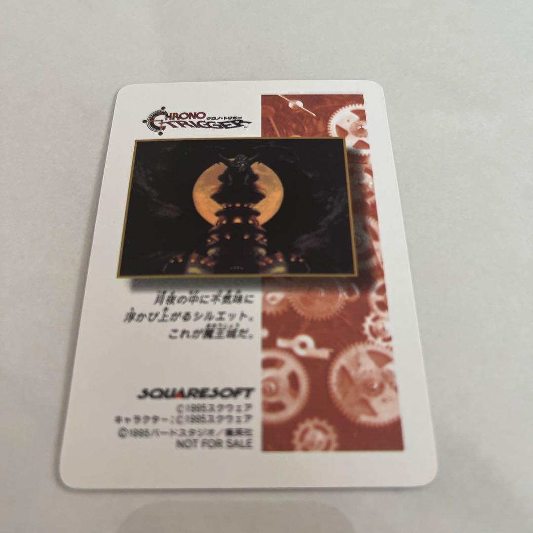 非売品！クロノトリガー スペシャルカード　 クロノ・ロボ.・カエル×2・魔王×2