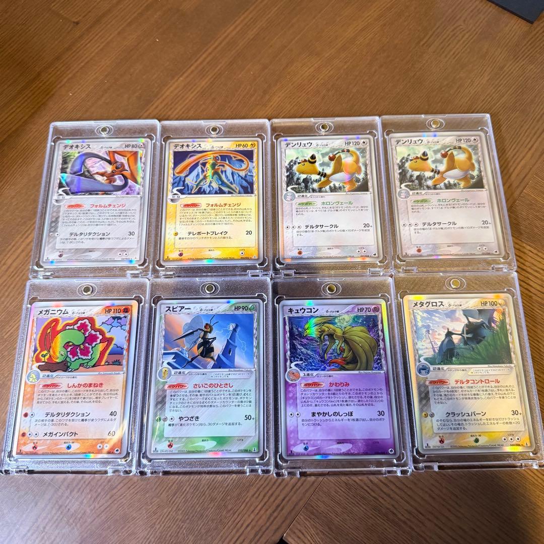 【美品】引退品ポケカ　デルタ種　ひかる系　その他