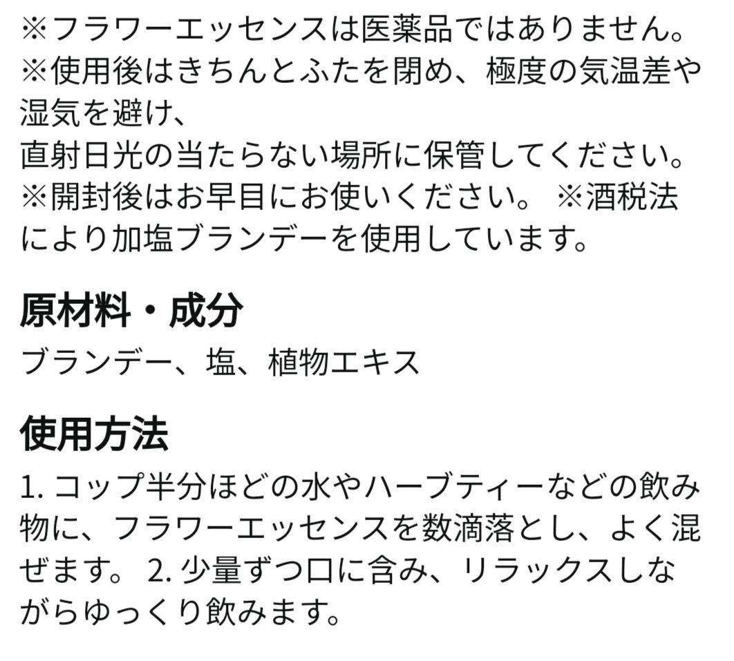 おまけ付ヒーリングハーブス社フラワーエッセンス40本フルセットとフラワーカード♪
