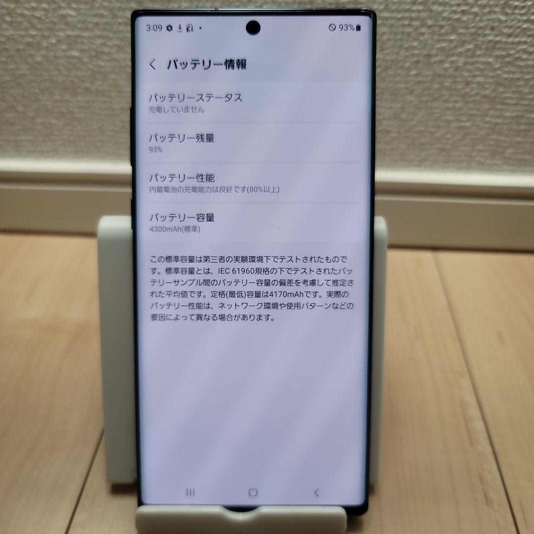 GALAXY　note10+ ドコモ版SIMフリー
