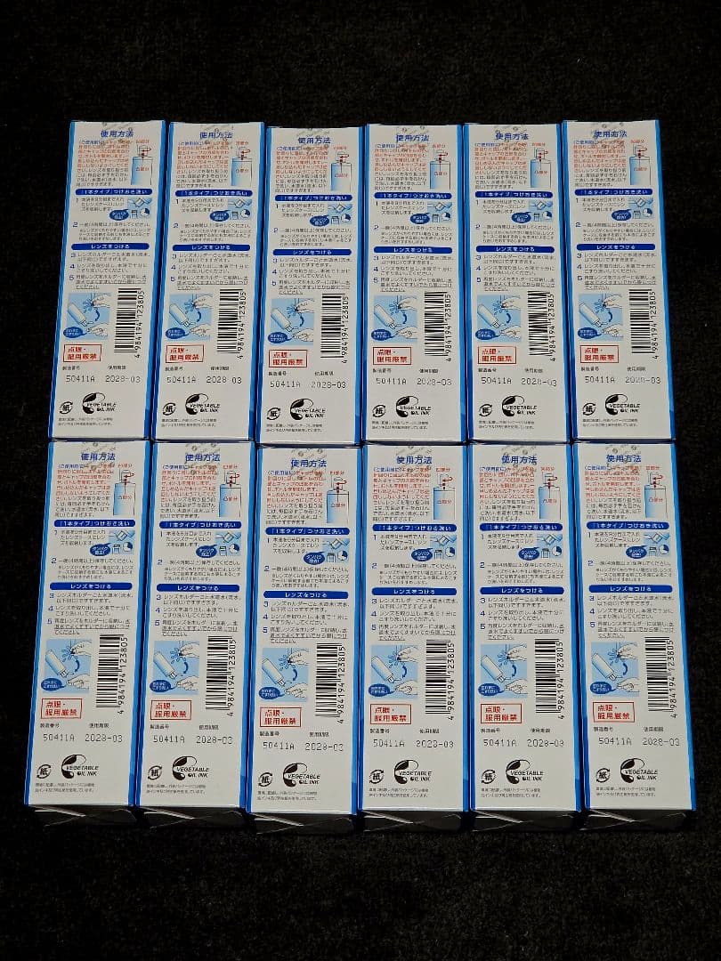 メニコン　アミノソラ　120ml× 12本