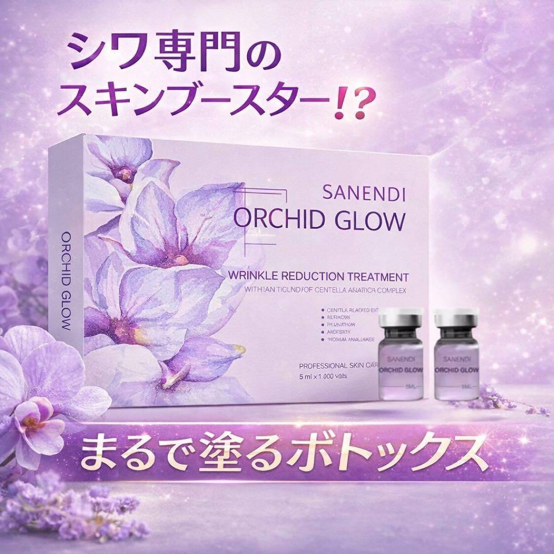 tai　マッサージピール、オーキッドグロー、水光スタンプ