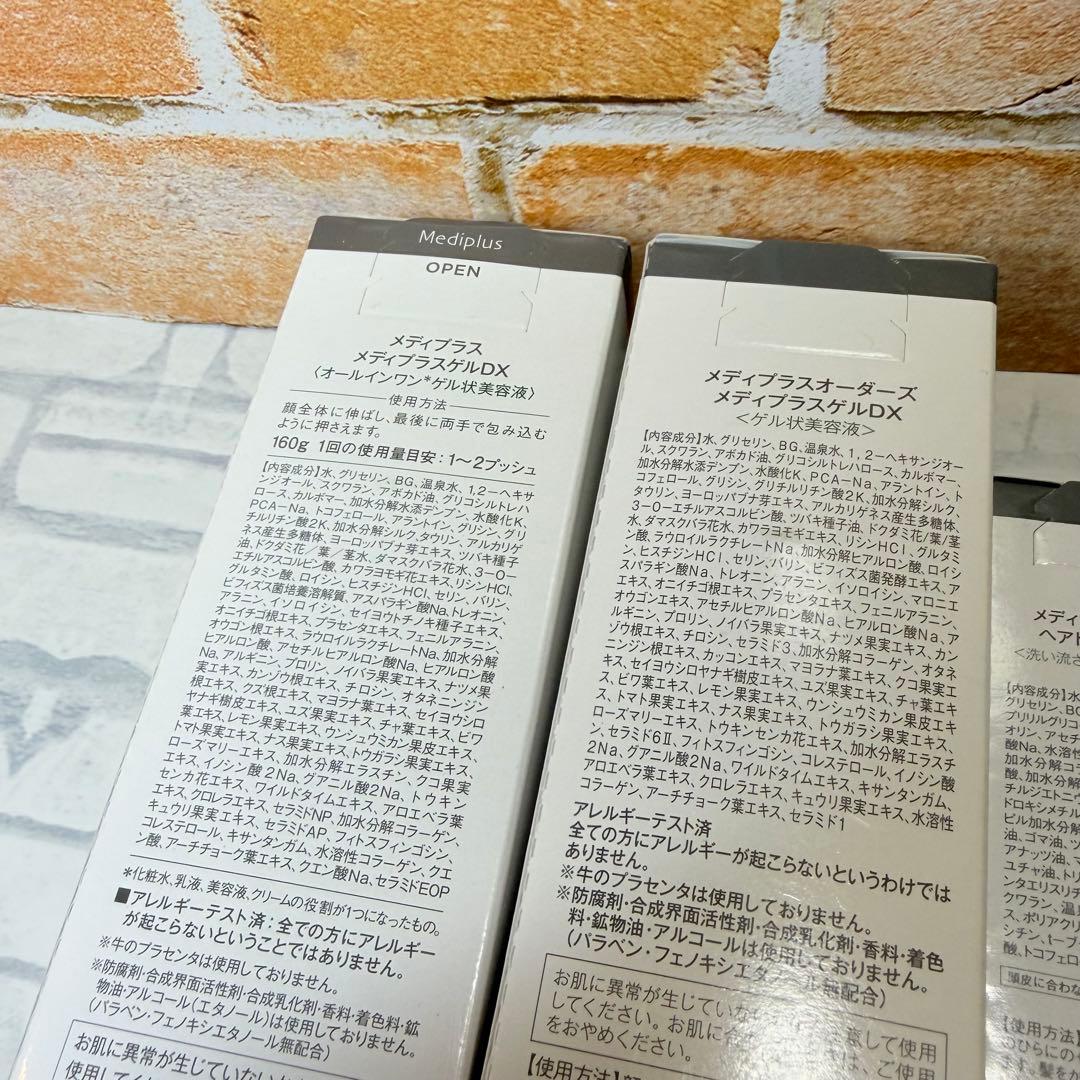 【未使用品/まとめ売り】Mediplus メディプラスゲル等 12個セット