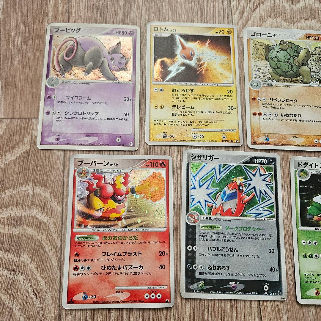 ポケモンカード ポケカ まとめ DP ADV レア キラ 20枚 セット 昔 3