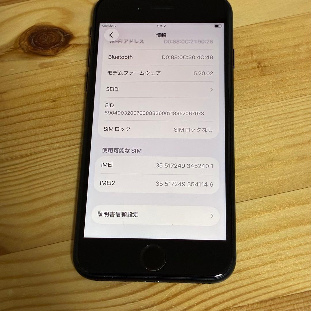 17700a iPhone SE 第三世代　SIMフリー　バッテリー新品