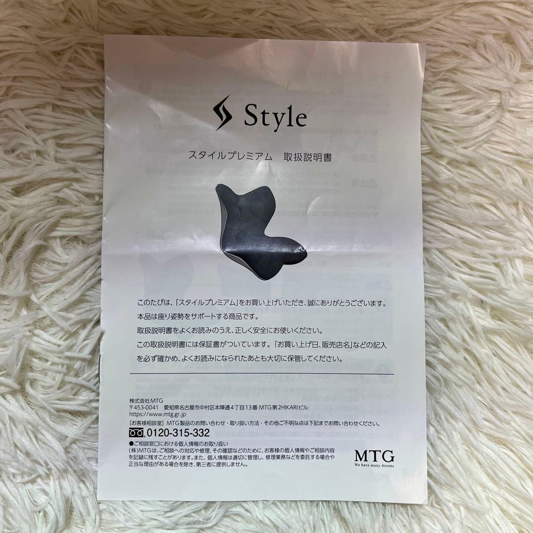 【極上の座り心地/取説付/美品/一部破れ】MTG スタイルプレミアム ブラウン