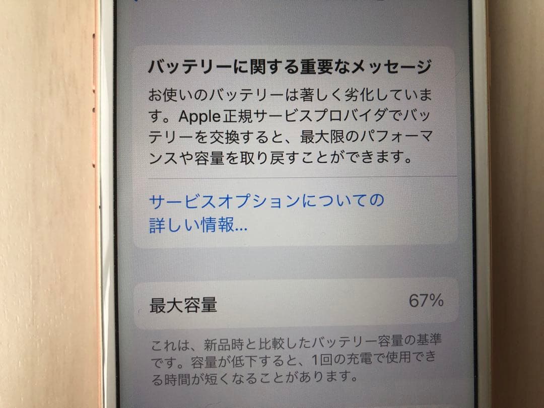 （美品）Apple iPhone8 64GB ゴールド　箱あり