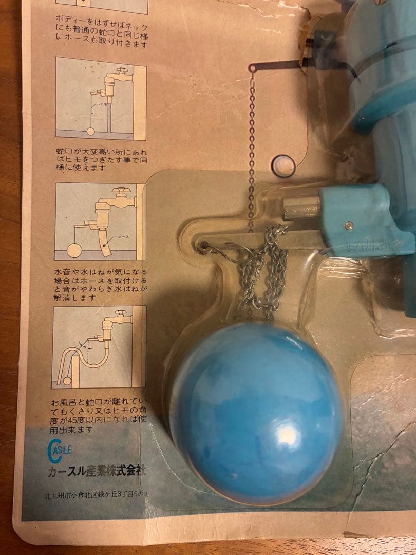★カースル産業 バスヒッター 自動的に水が止まるK-611 お風呂の洪水解消