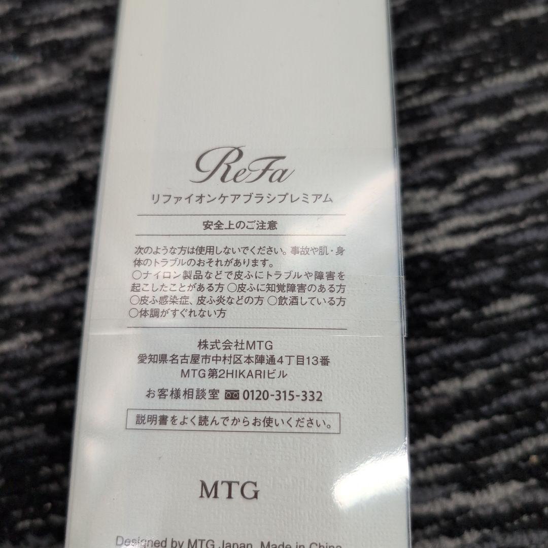 M*o様 リファイオンケアブラシプレミアム　ブラック