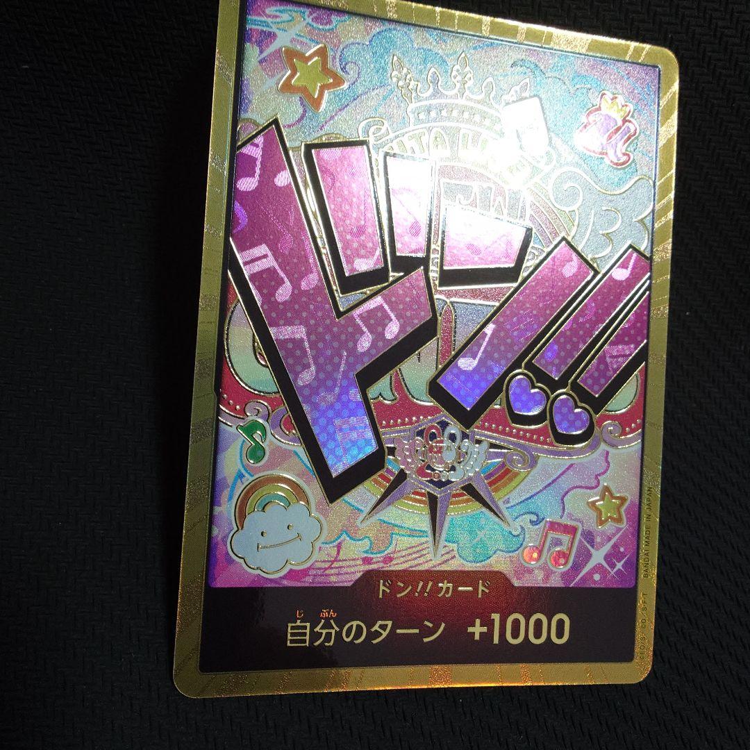 マ*ト様 スーパーパラレル 　金ドン　ドン!!カード　ウタ