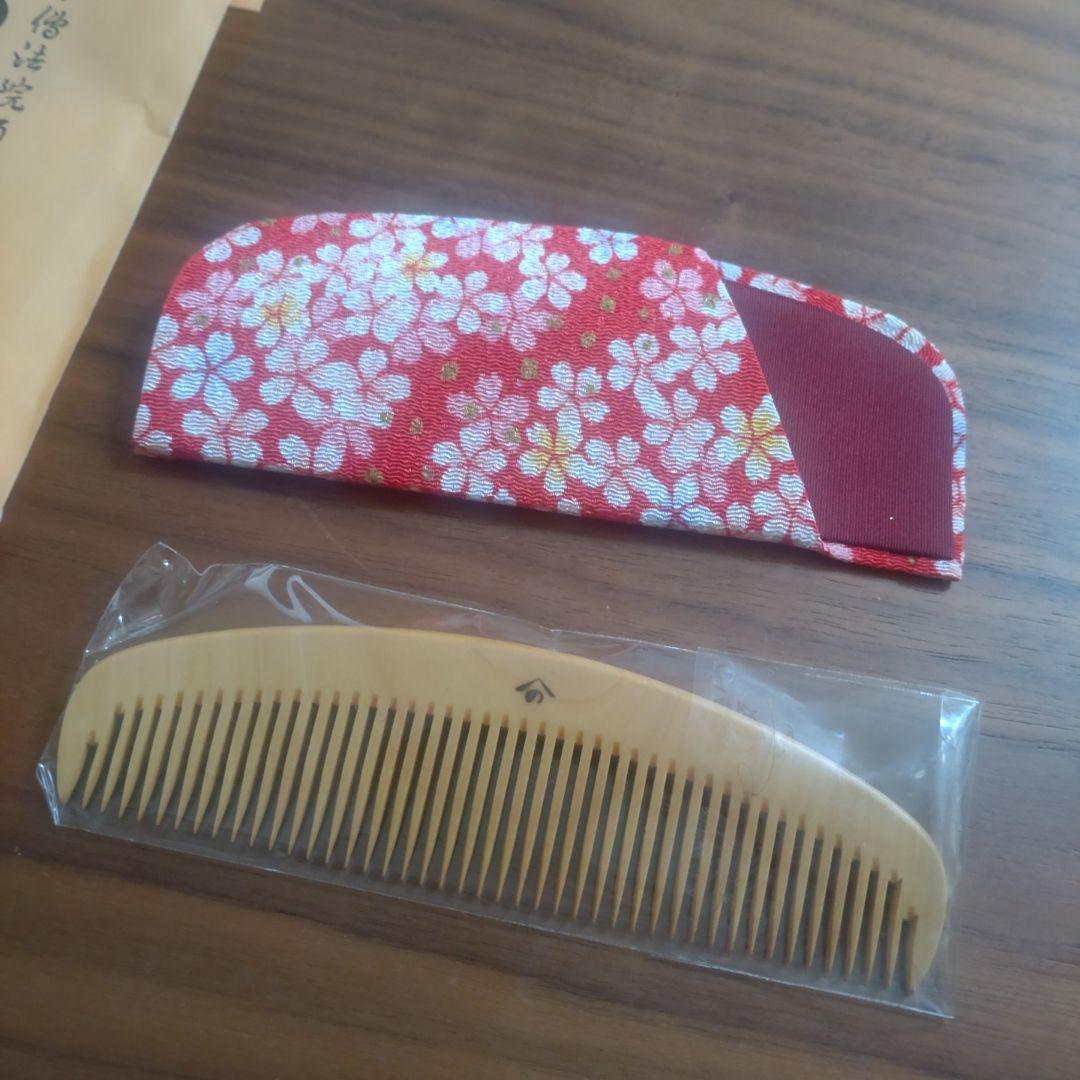 新品　老舗浅草よのや 本つげ櫛 別売りケース付