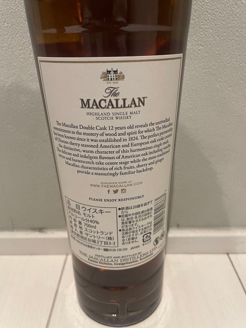 マッカラン12年 ダブルカスク