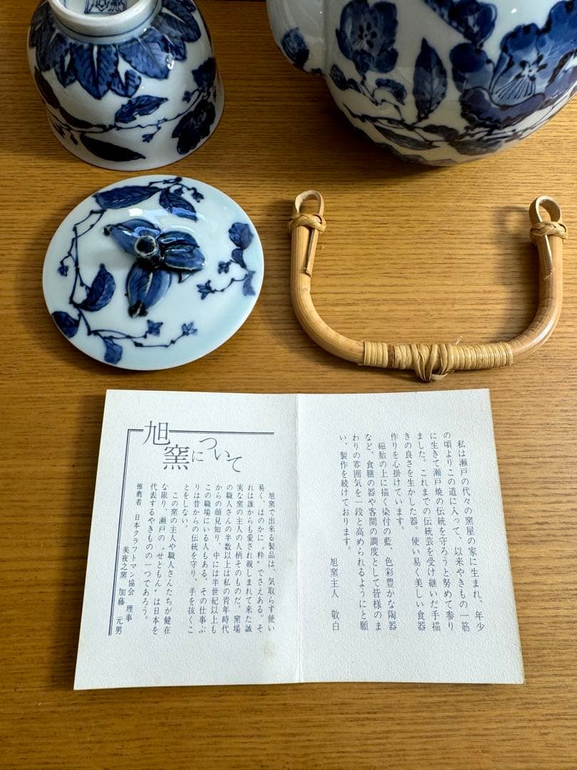 470 瀬戸焼　旭窯　茶器揃　未使用品　共箱　湯呑4客