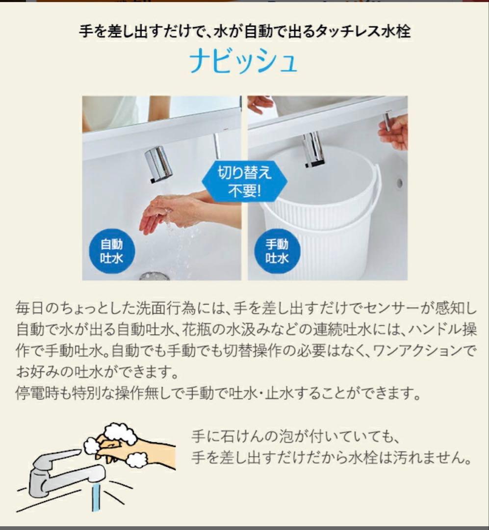 【送料込み】LIXIL 洗面台 未使用