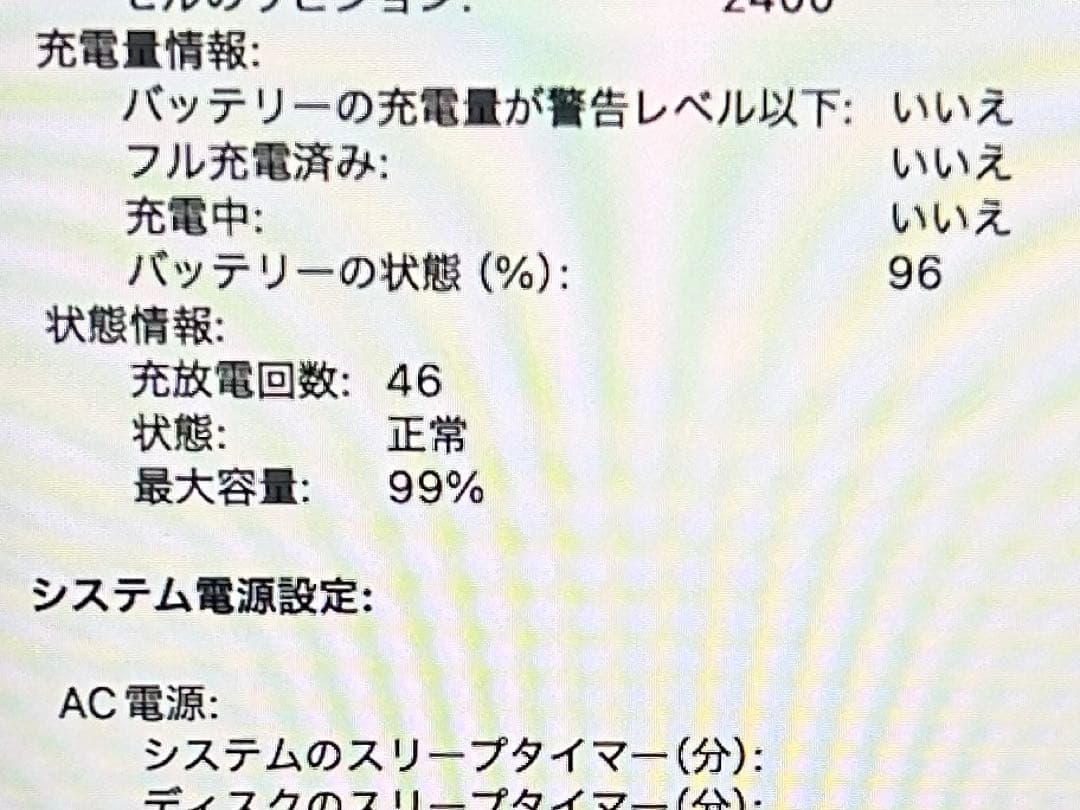 N*g様 充放電46最大99% MacBookPro 2020 13インチ　M1
