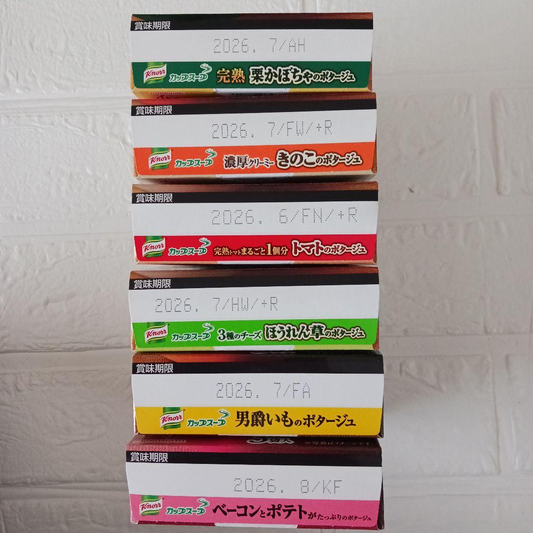 インスタントコーヒー＆カップスープ詰め合わせ