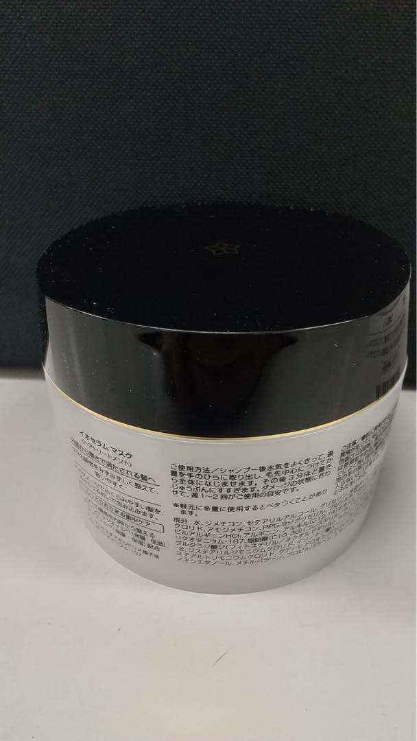 ルベル　イオセラム　マスク170g ３個セット