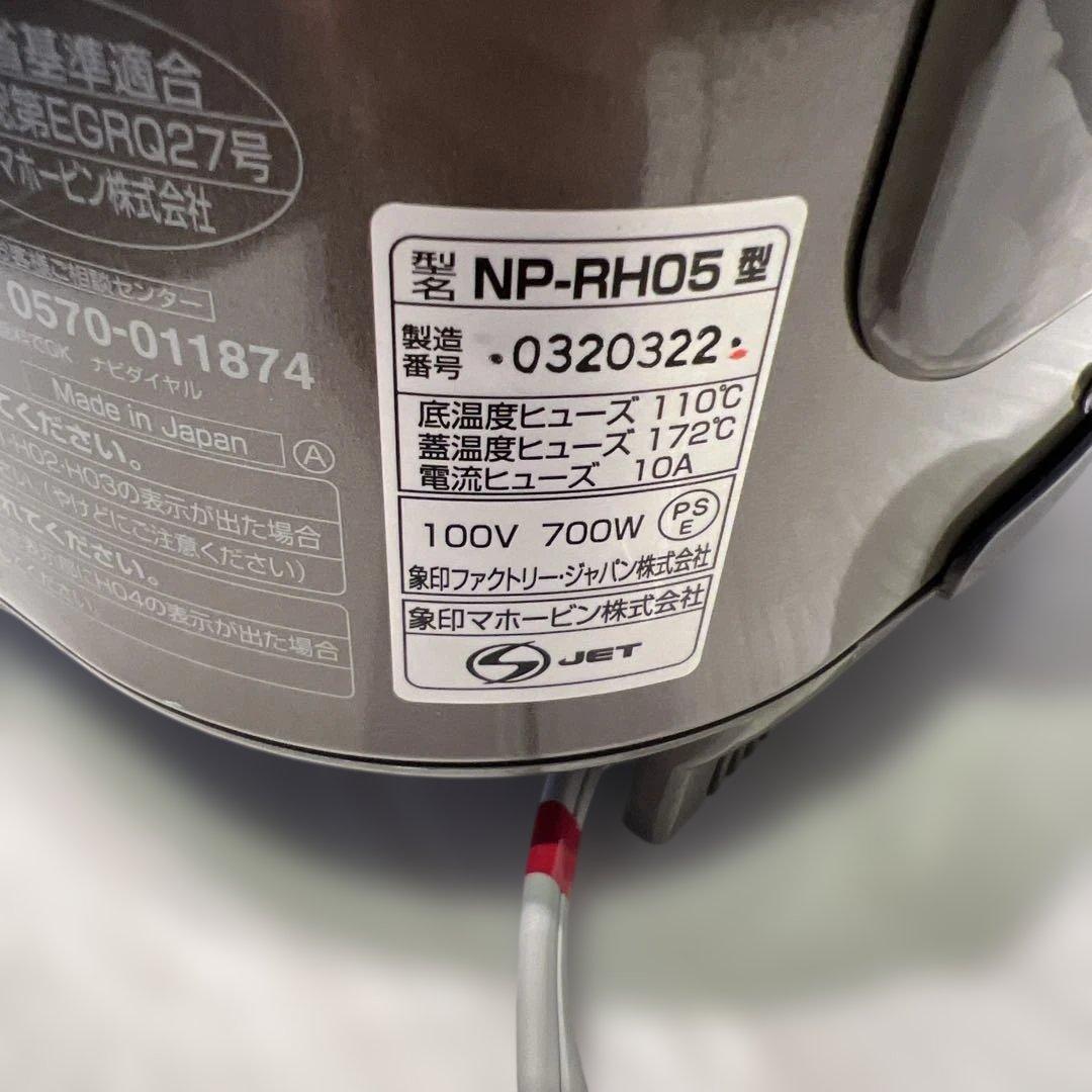 象印 極み炊きNP-RH05 圧力IH炊飯器３合 2012年製
