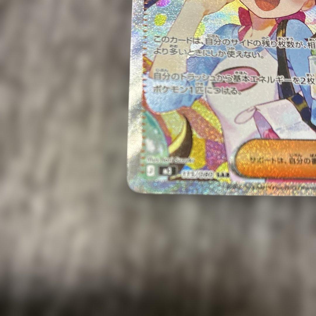 メイのはげまし サポートカード　SAR