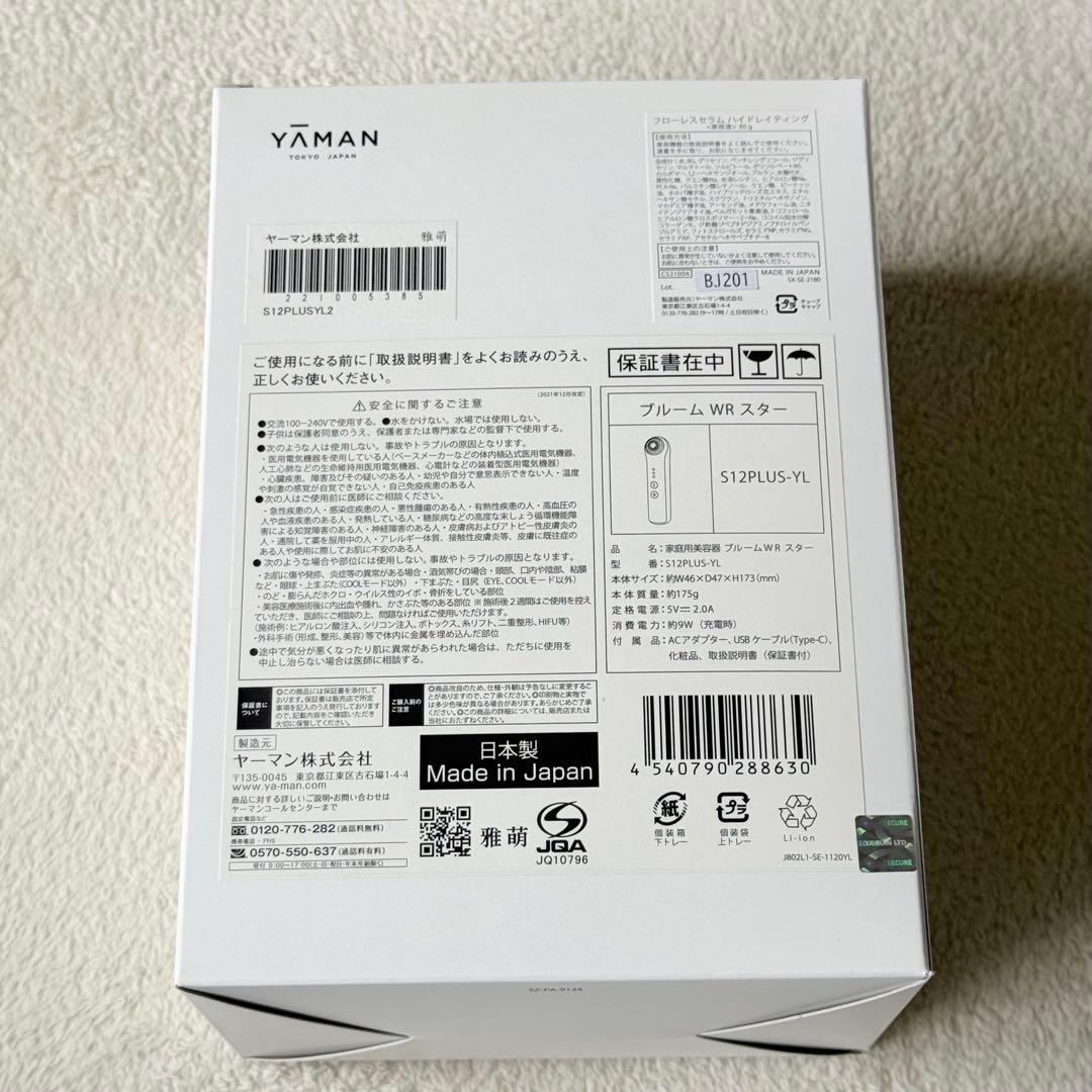 【YAMAN】ヤーマン/高周波RF美顔器ブルームWRスター/S12PLUS-YL