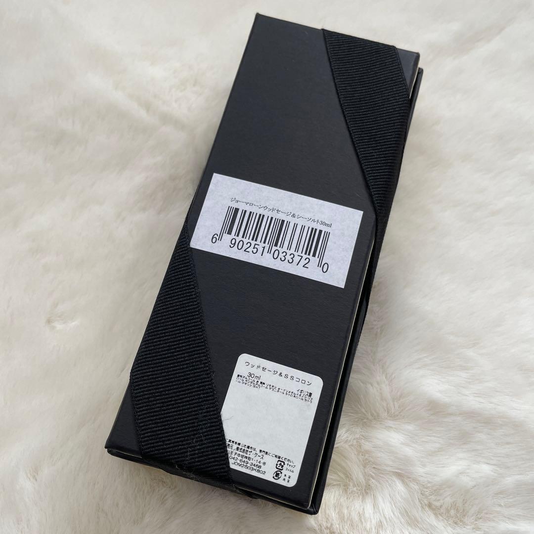 【新品未使用✨】JO MALONE ウッドセージ&シーソルト コロン 30ml