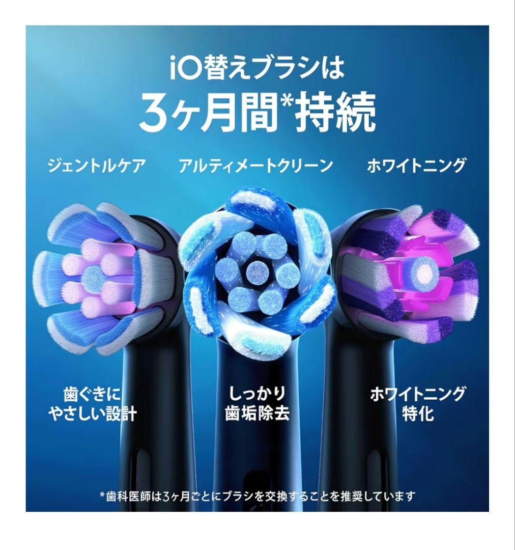 ブラウン 電動歯ブラシ オーラルB iO6