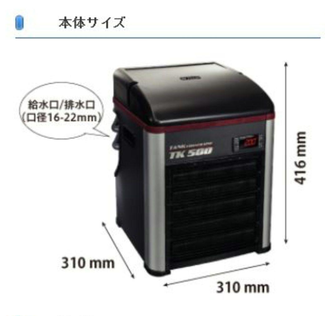 TECO TK500 水槽用クーラー　ゼンスイ　アクアリウム　イタリアンデザイン