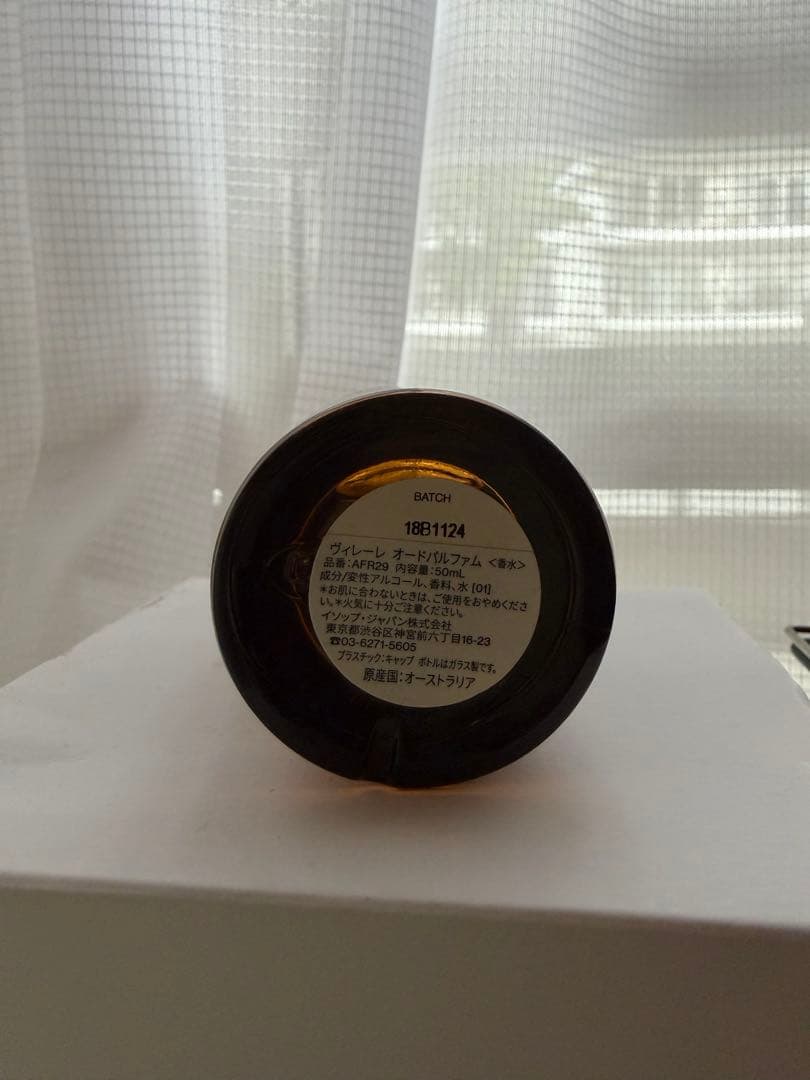 イソップ Aesop Virère Eau de Parfum