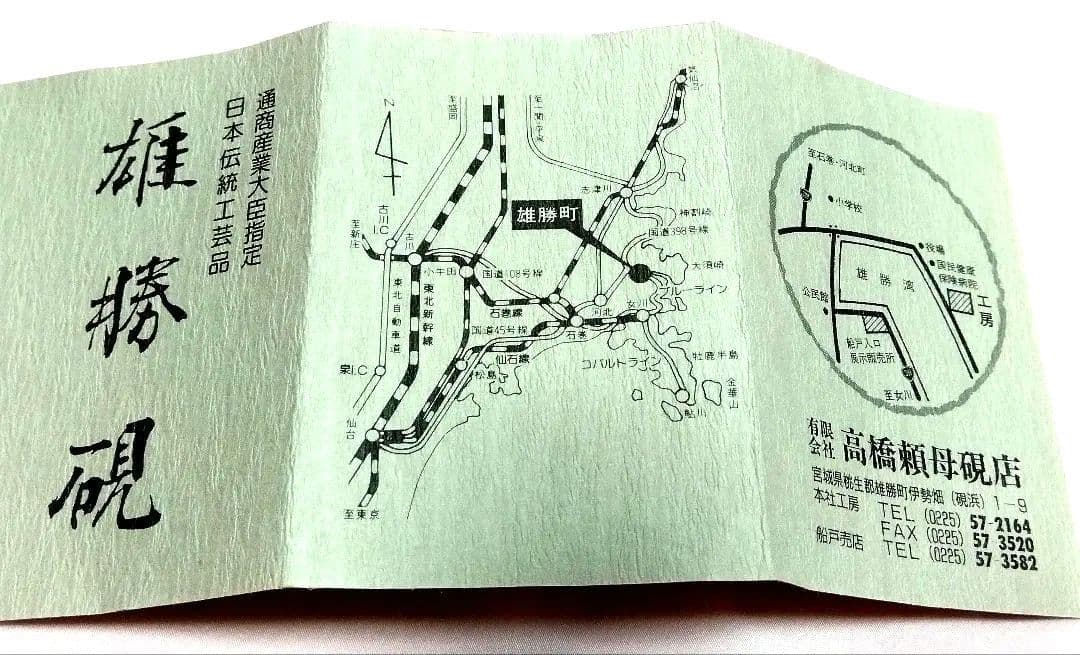 雄勝硯 高橋頼母硯店　義峰作　　　　　　　　　　　　　 漆塗り木製硯箱付／五三寸