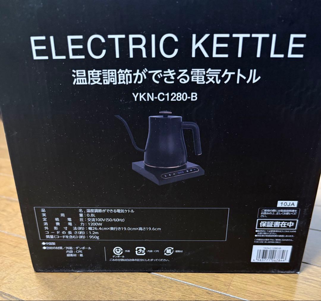 未使用　温度調節機能付き 電気ケトル YKN-C1280-B ブラック 0.8L