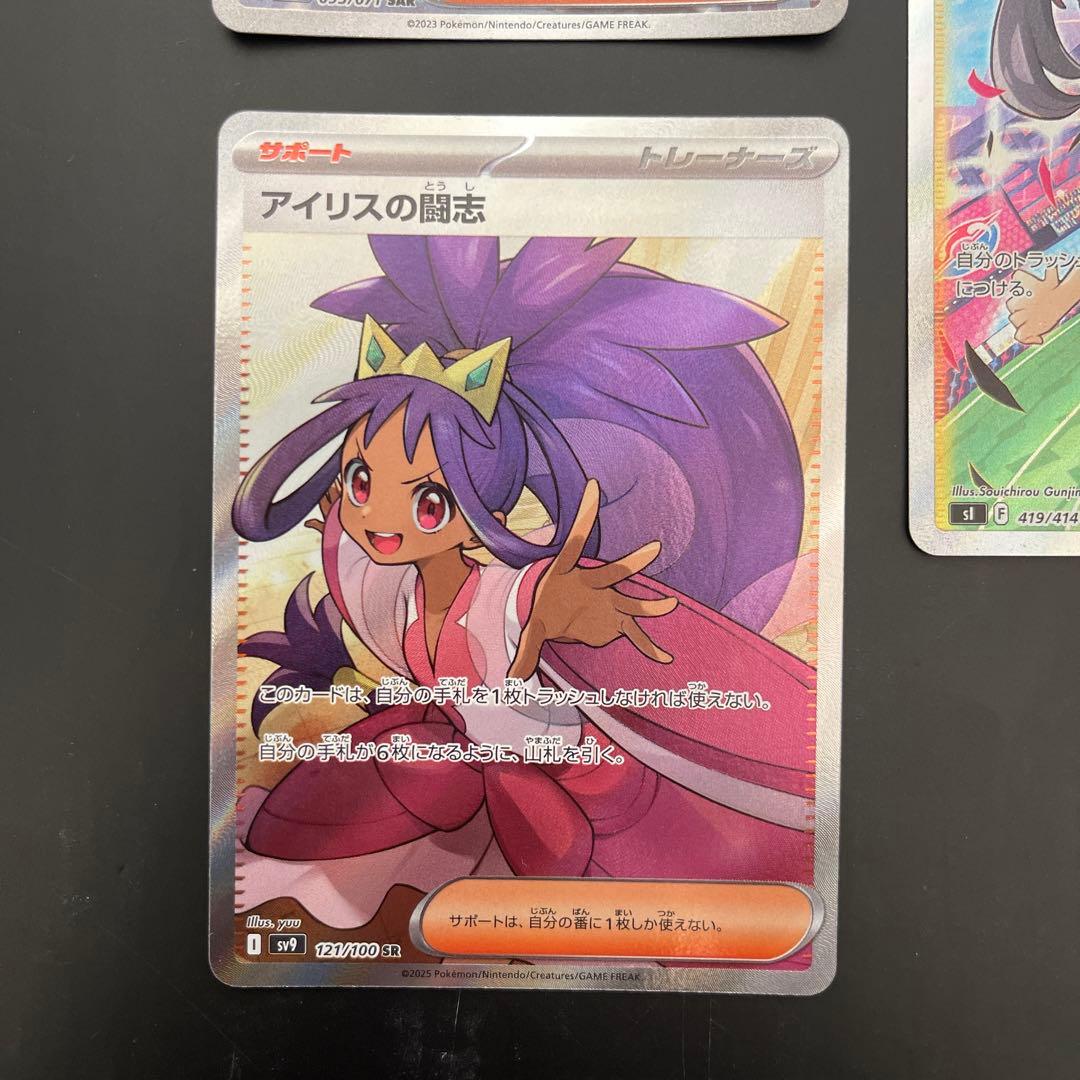 ブ*ク様 グルーシャsar アイリスsr マリィのプライドsr カイsar キバ