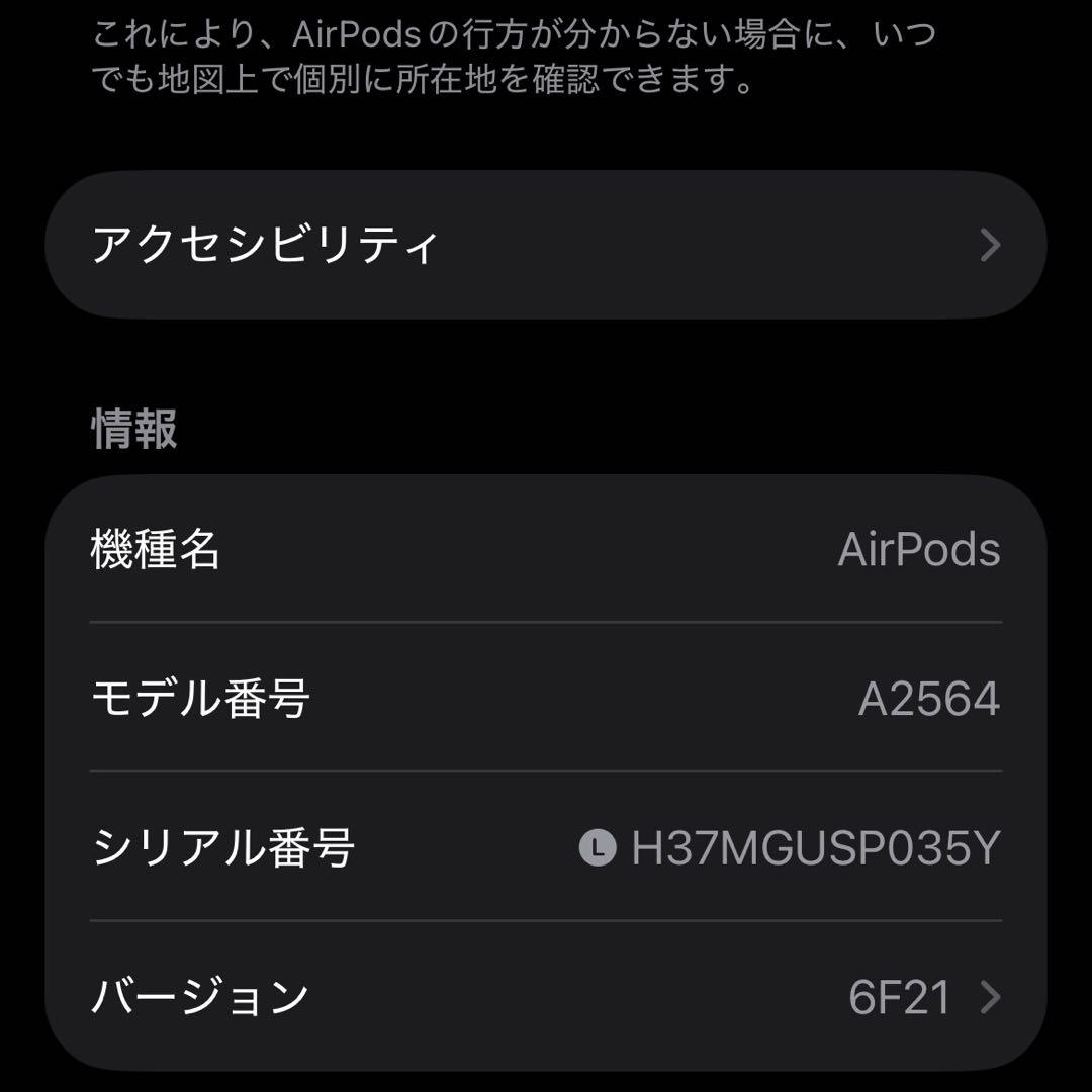 正規品 AirPods（第3世代）箱・充電ケーブル付き