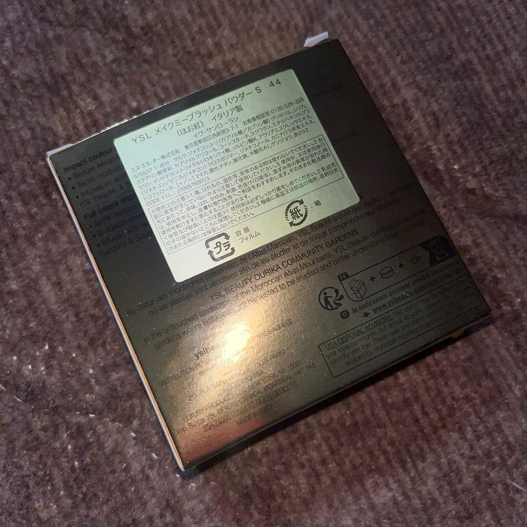 人気色未開封　YSL メイクミーブラッシュ　44パウダー