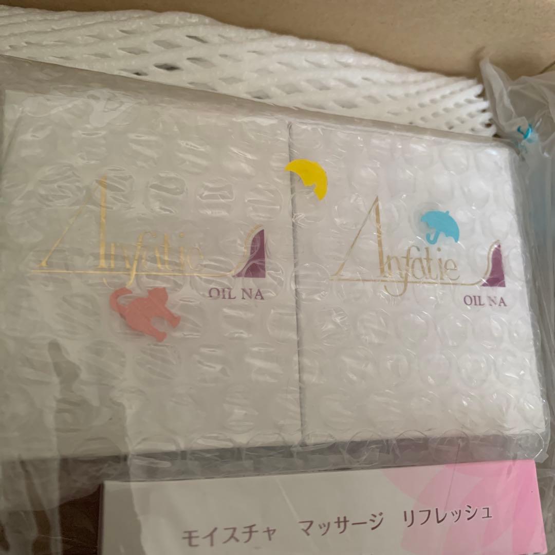 アンファティ　オイルNA 新箱2個