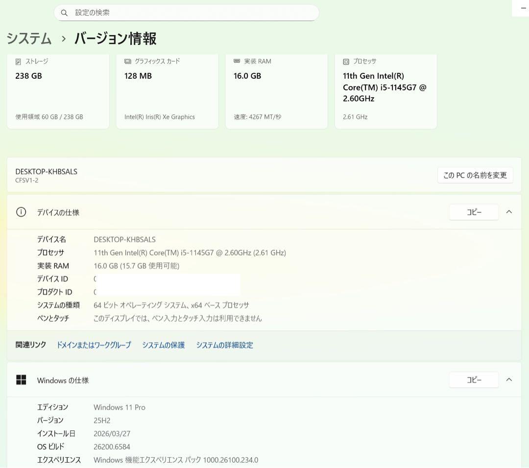 累積1020H レッツノート CF-SV1/11世代i5/16GB/office