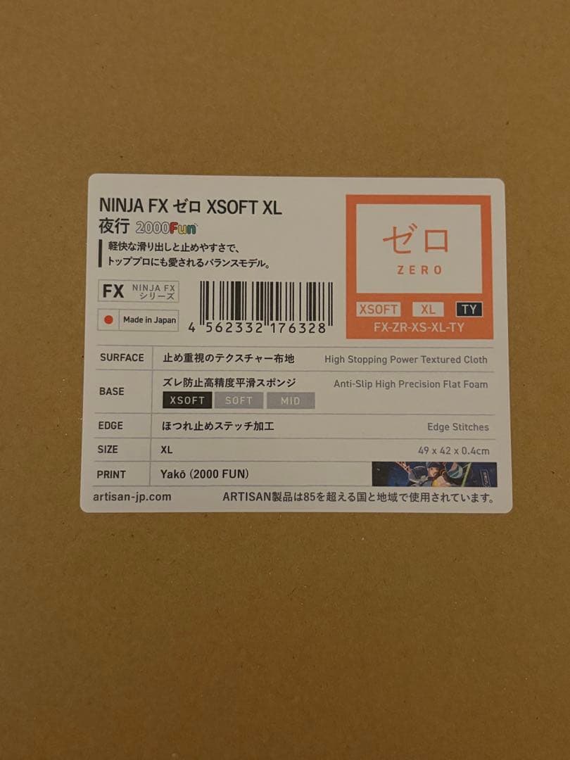 Artisan NINJA FX 零 XSOFT XL 夜行 2000FUN