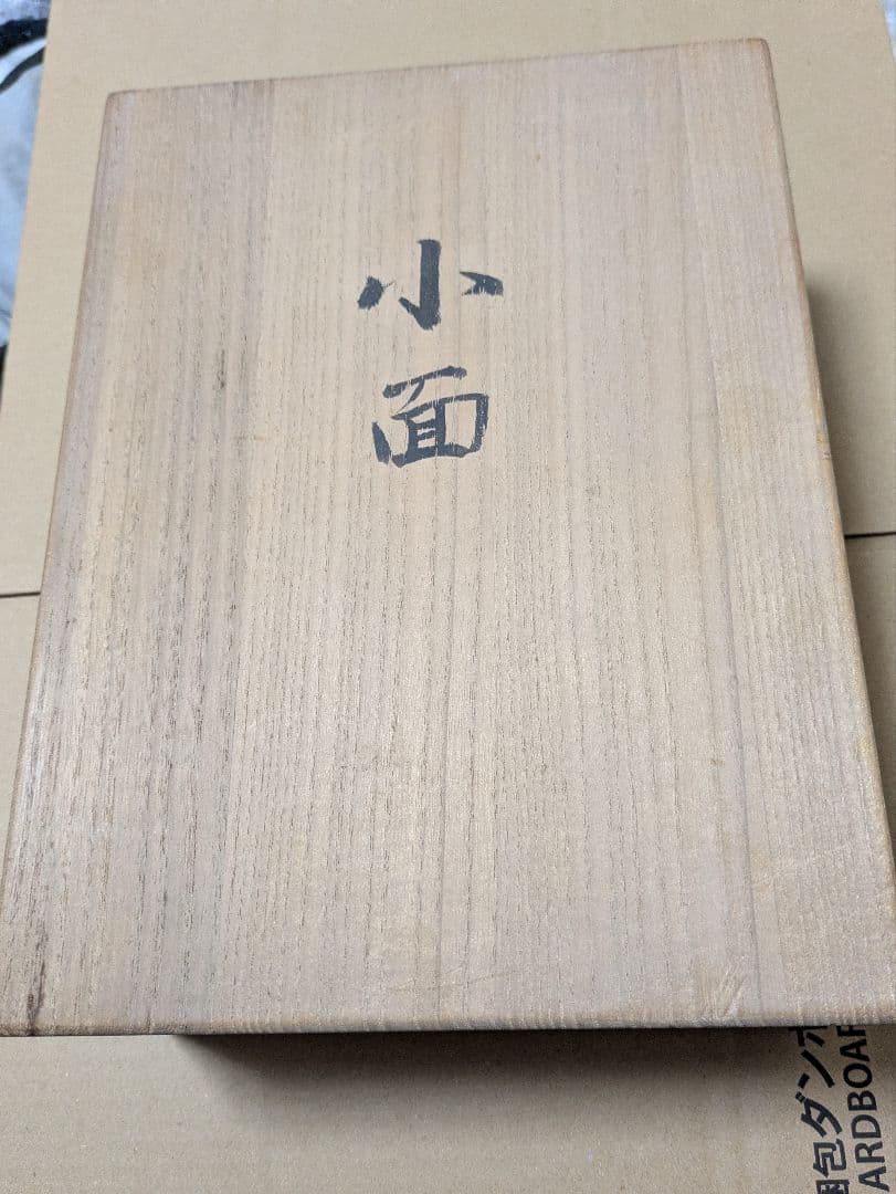 能面（小面）