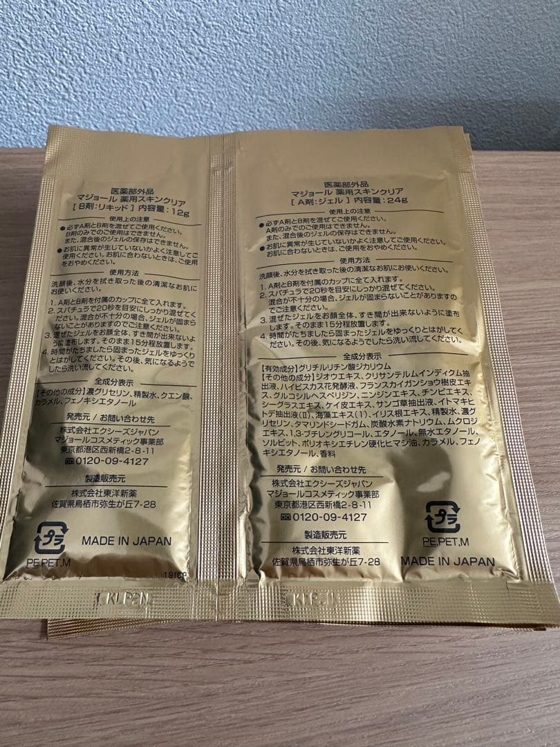 マジョール　薬用スキンケア　パック　炭酸パック　11包