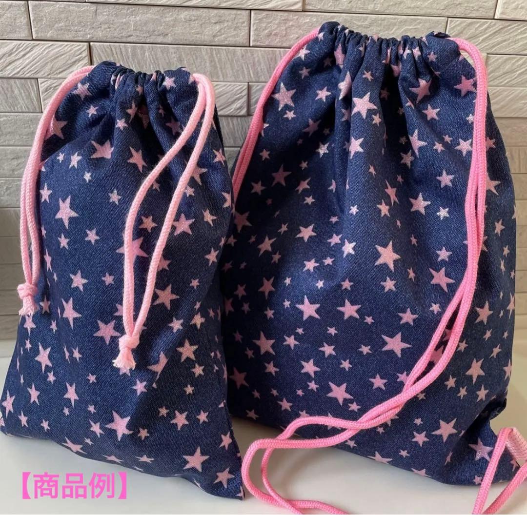 【オーダーメイド】体操着袋＆お着替え袋＆コップ入れ等