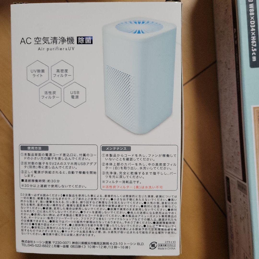 生活用品7個セット