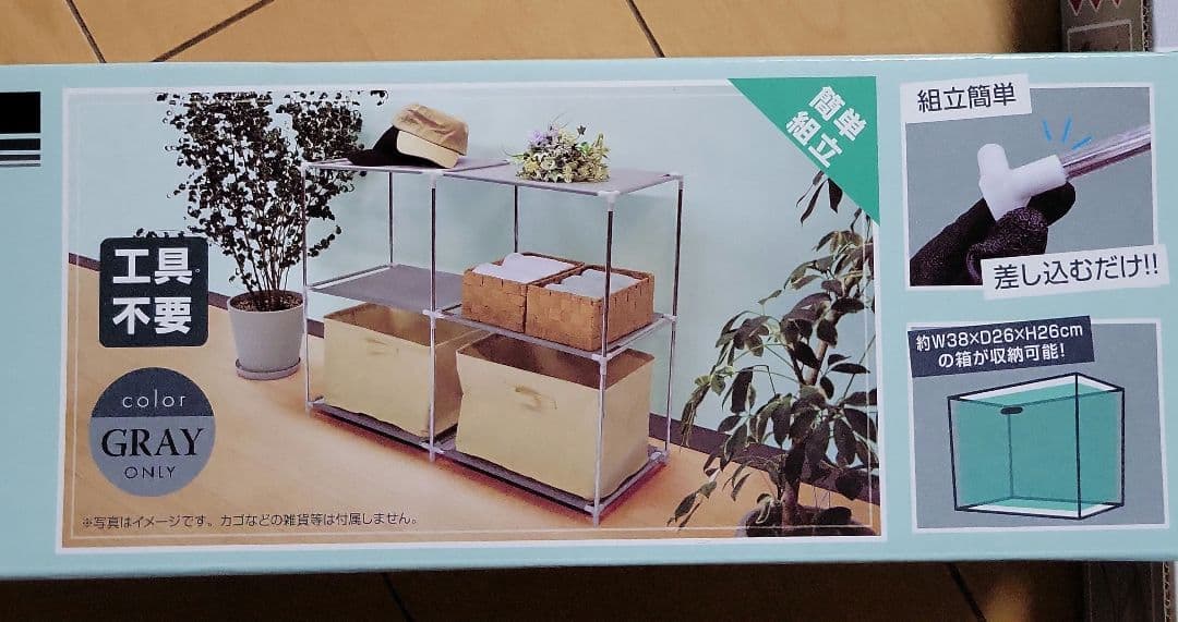 生活用品7個セット