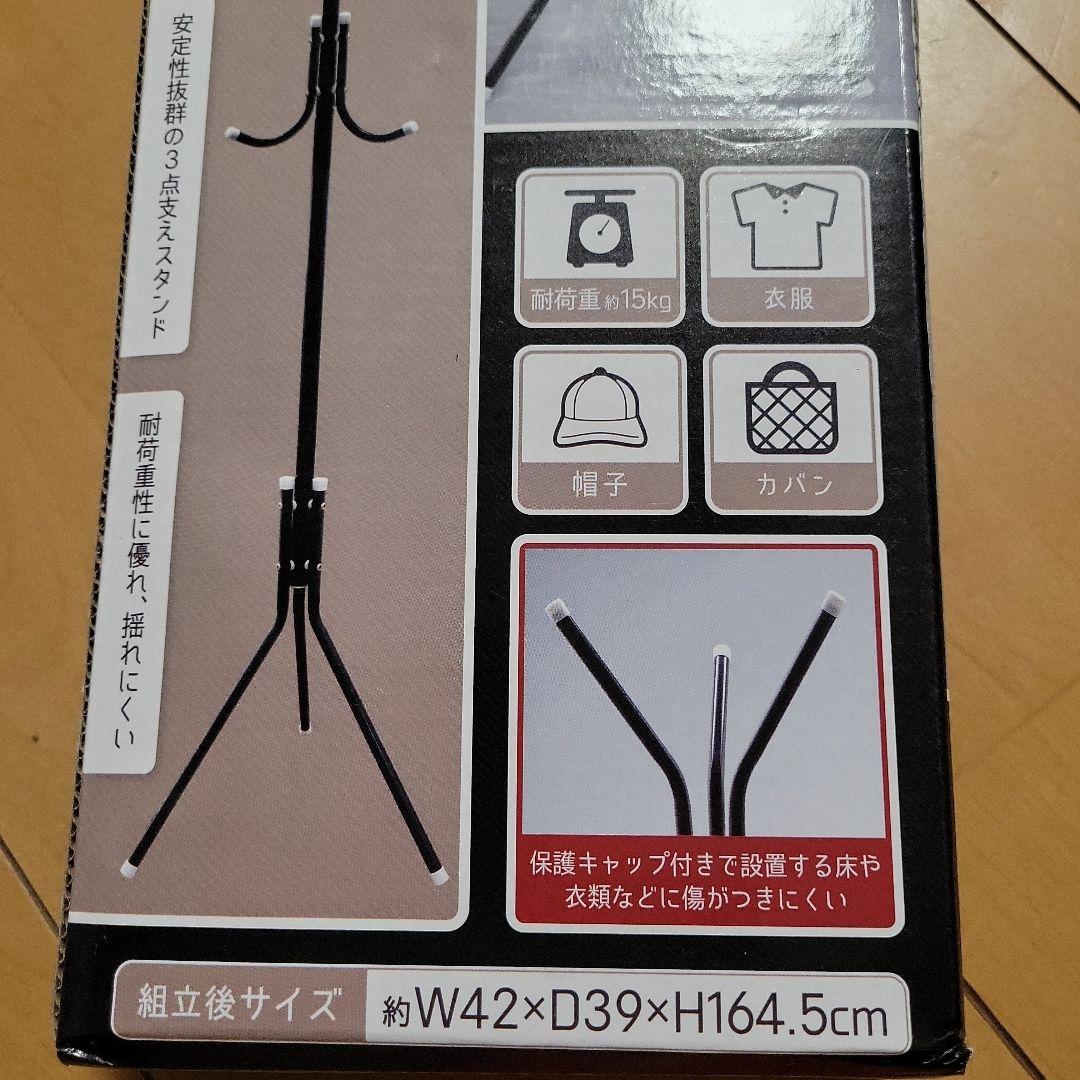 生活用品7個セット