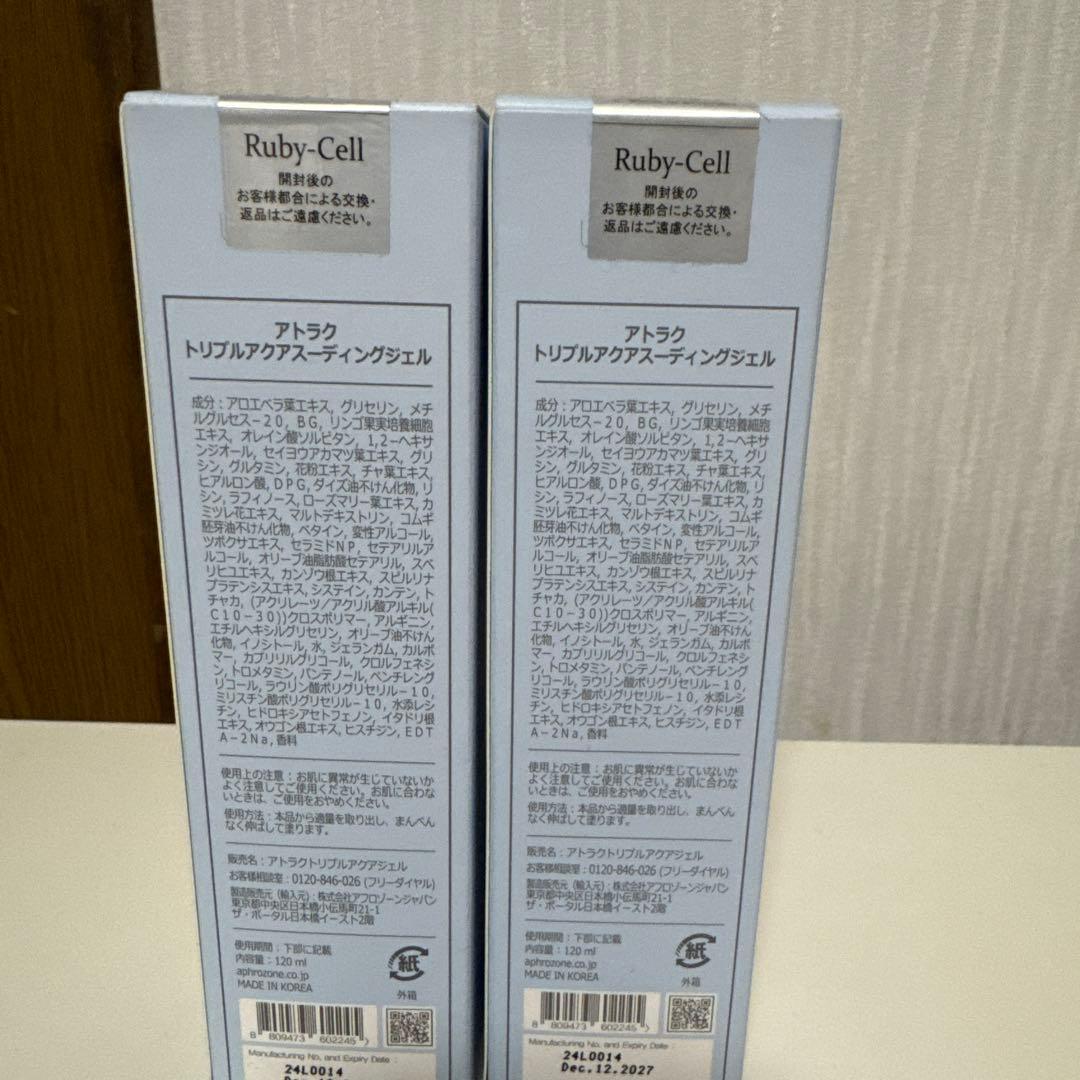 ルビーセル商品