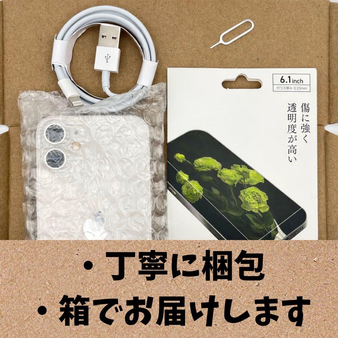 iPhone 12mini 128GB ※SIMトレイ欠け有り※