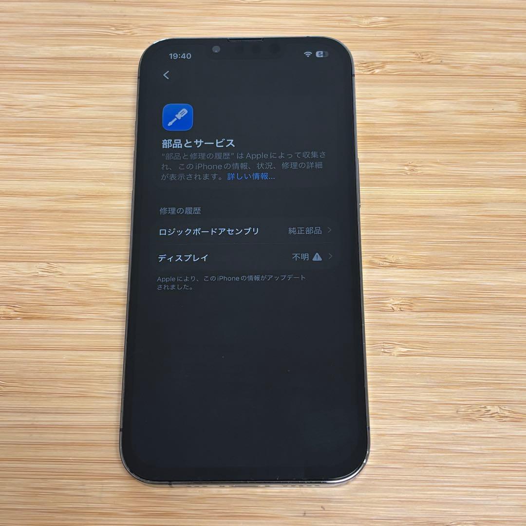 【新品バッテリー】iPhone 13 PRO 256GB グラファイト　本体